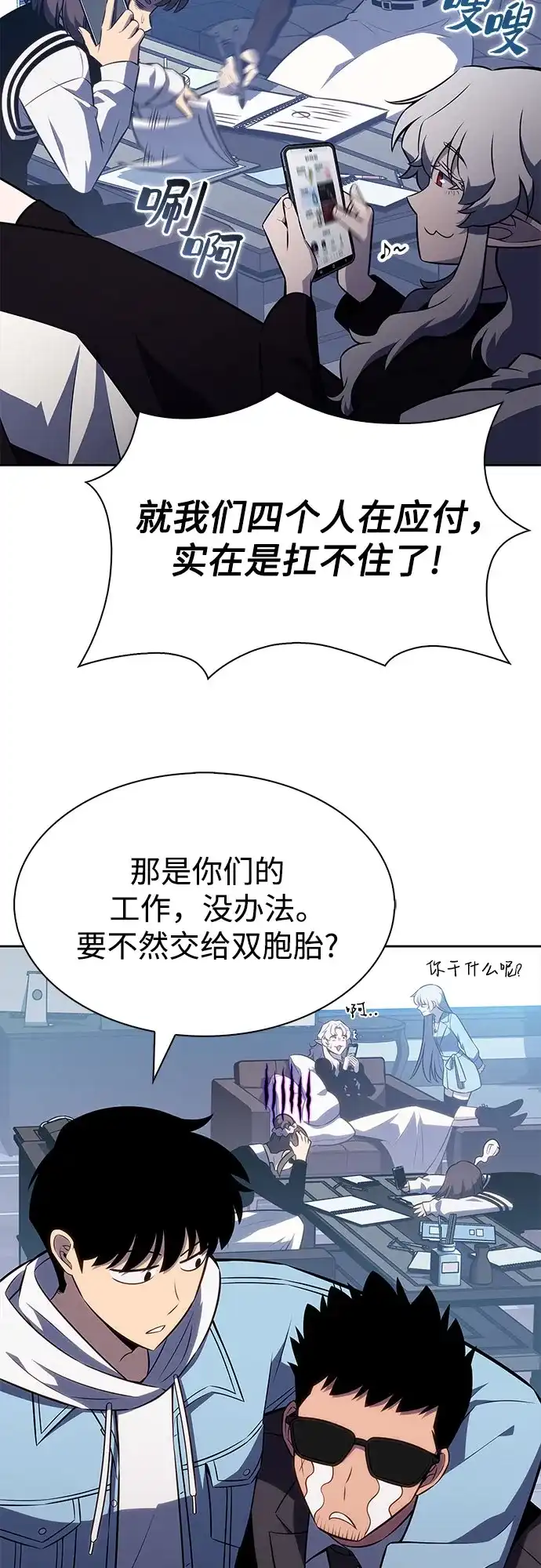[第240话]太阳泉水(1)-我独自满级新手-Maslow/WAN.Z,SWING BAT（第15张）