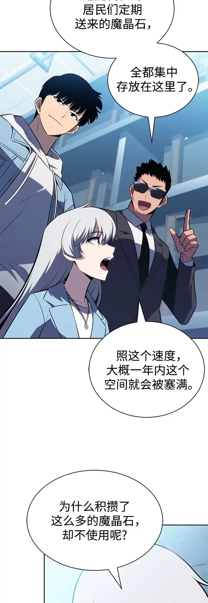 [第240话]太阳泉水(1)-我独自满级新手-Maslow/WAN.Z,SWING BAT（第19张）