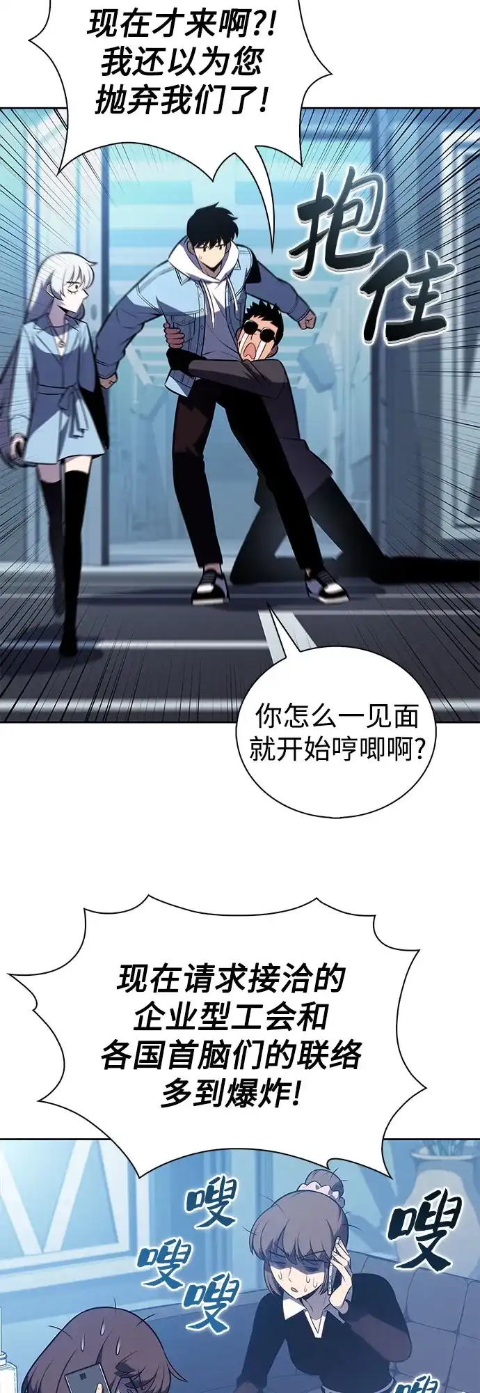 [第240话]太阳泉水(1)-我独自满级新手-Maslow/WAN.Z,SWING BAT（第14张）