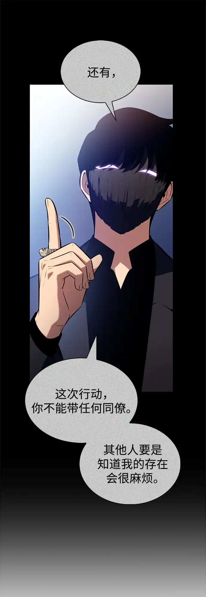 [第241话]太阳泉水(2)-我独自满级新手-Maslow/WAN.Z,SWING BAT（第11张）