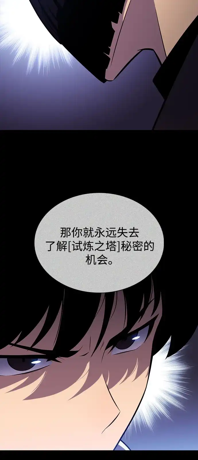[第241话]太阳泉水(2)-我独自满级新手-Maslow/WAN.Z,SWING BAT（第10张）