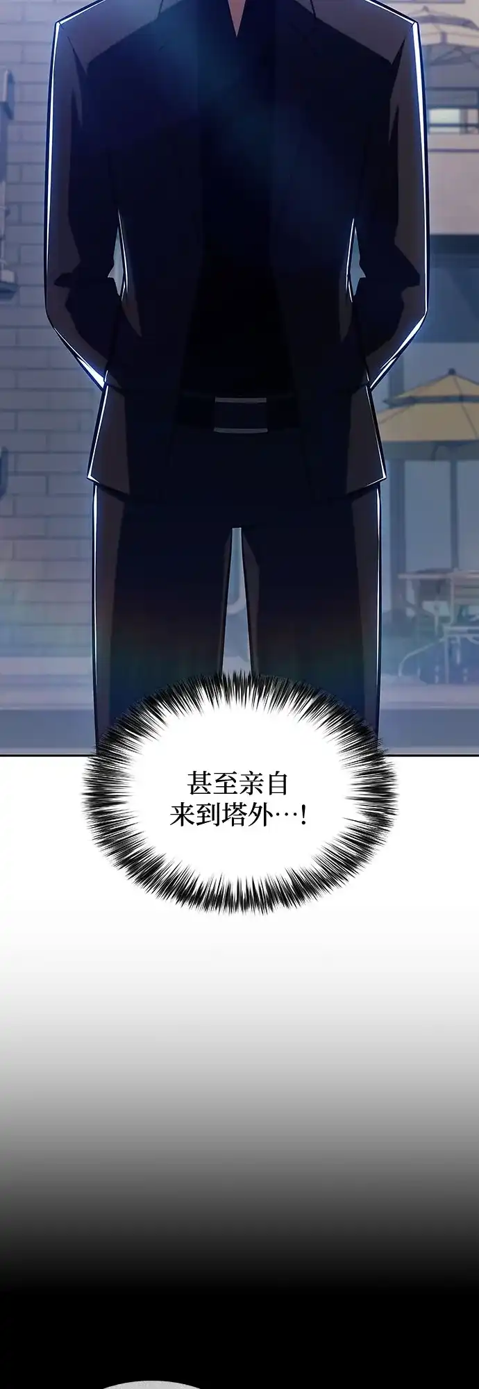 [第241话]太阳泉水(2)-我独自满级新手-Maslow/WAN.Z,SWING BAT（第5张）