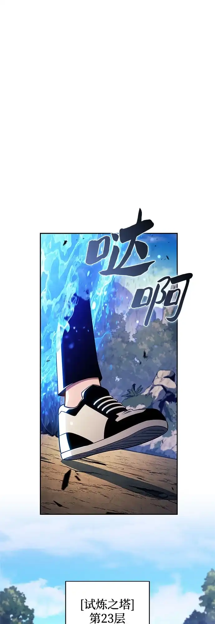 [第241话]太阳泉水(2)-我独自满级新手-Maslow/WAN.Z,SWING BAT（第14张）