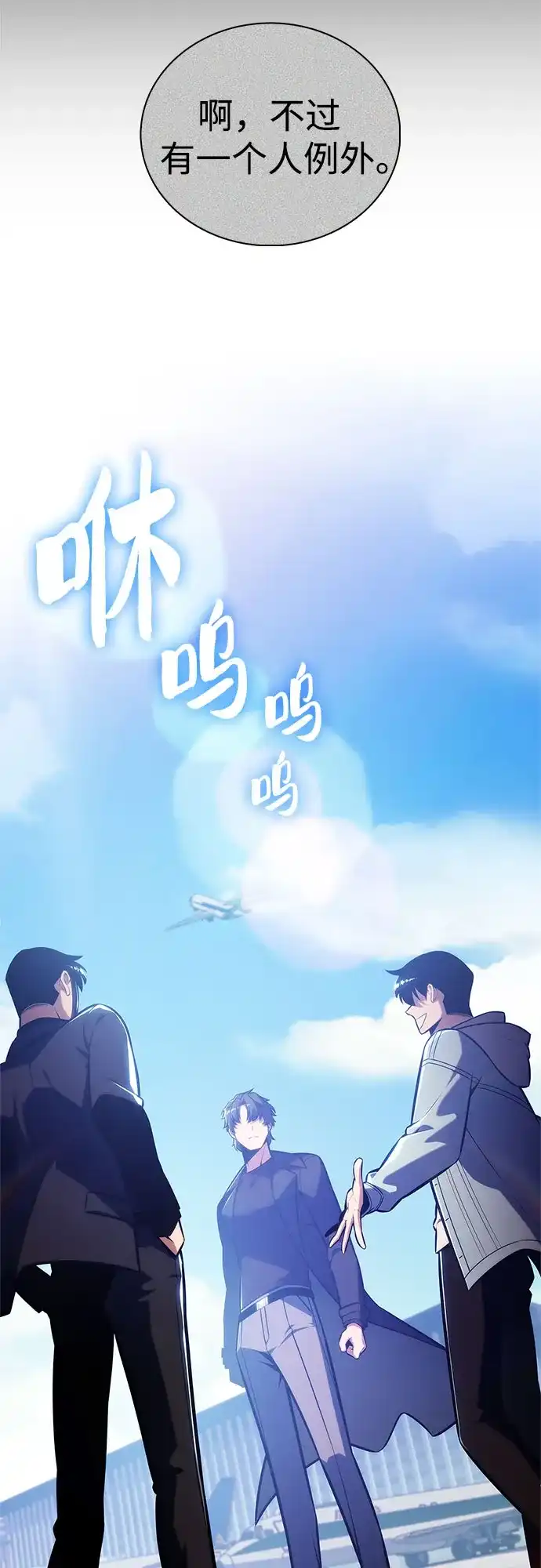 [第241话]太阳泉水(2)-我独自满级新手-Maslow/WAN.Z,SWING BAT（第12张）