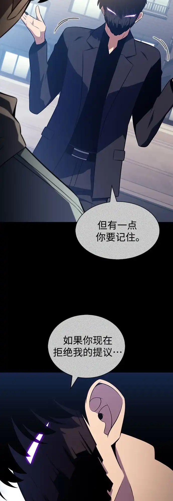 [第241话]太阳泉水(2)-我独自满级新手-Maslow/WAN.Z,SWING BAT（第9张）