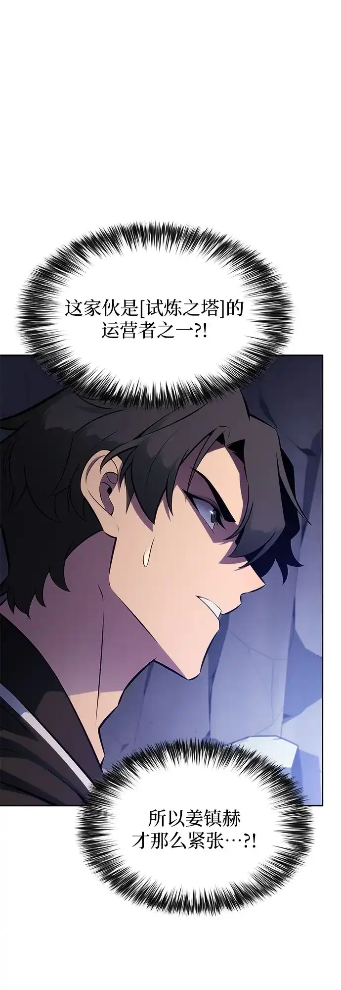 [第242话]迷宫的守门将(1)-我独自满级新手-Maslow/WAN.Z,SWING BAT（第10张）