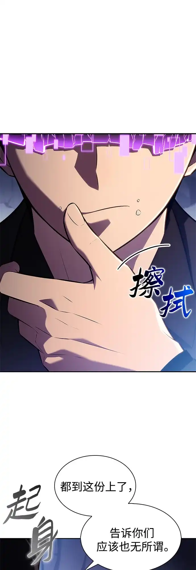 [第242话]迷宫的守门将(1)-我独自满级新手-Maslow/WAN.Z,SWING BAT（第6张）