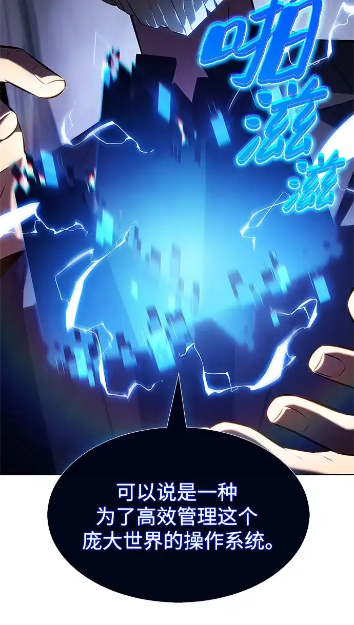 [第242话]迷宫的守门将(1)-我独自满级新手-Maslow/WAN.Z,SWING BAT（第9张）