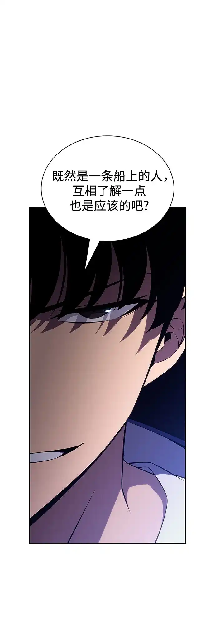 [第242话]迷宫的守门将(1)-我独自满级新手-Maslow/WAN.Z,SWING BAT（第2张）