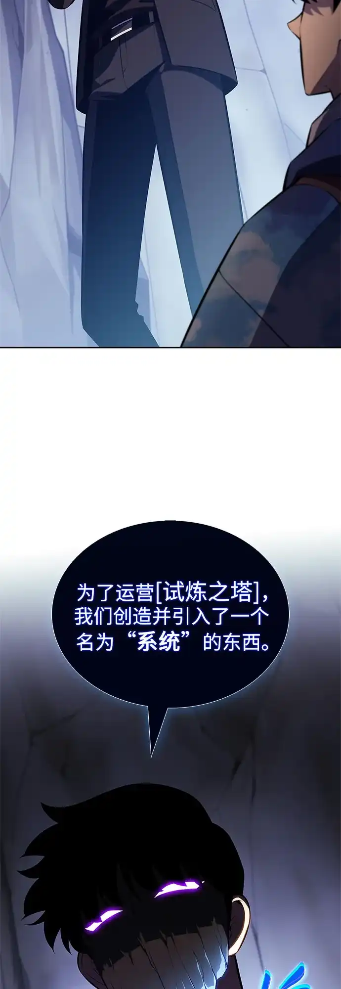[第242话]迷宫的守门将(1)-我独自满级新手-Maslow/WAN.Z,SWING BAT（第8张）