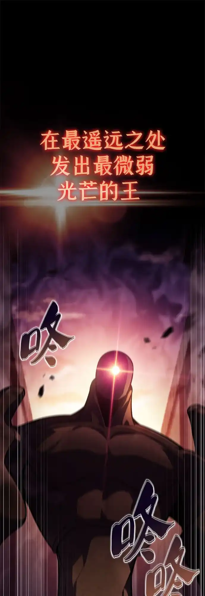 [第243话]迷宫的守门将(2)-我独自满级新手-Maslow/WAN.Z,SWING BAT（第2张）