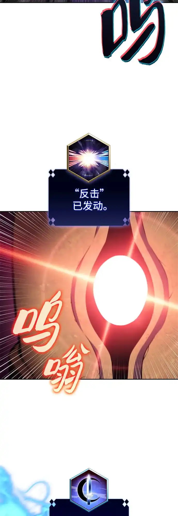 [第243话]迷宫的守门将(2)-我独自满级新手-Maslow/WAN.Z,SWING BAT（第5张）