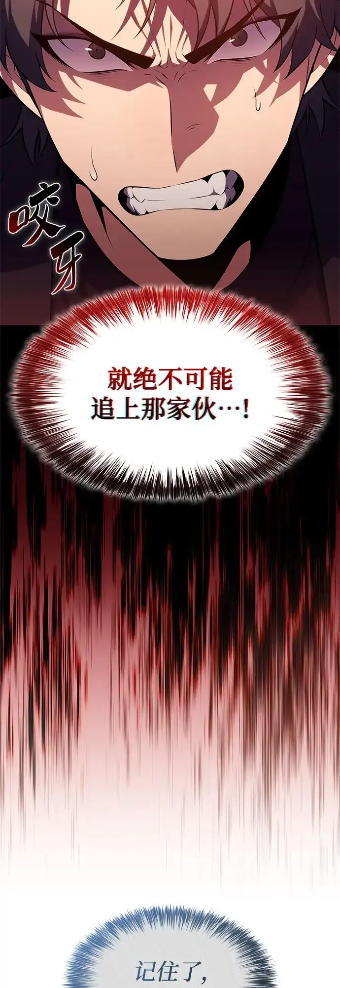 [第243话]迷宫的守门将(2)-我独自满级新手-Maslow/WAN.Z,SWING BAT（第18张）