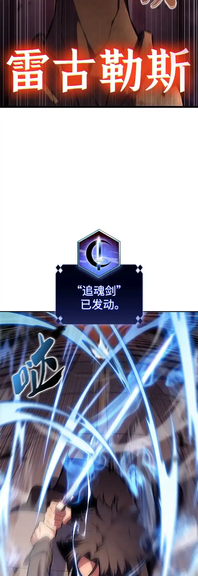 [第243话]迷宫的守门将(2)-我独自满级新手-Maslow/WAN.Z,SWING BAT（第3张）