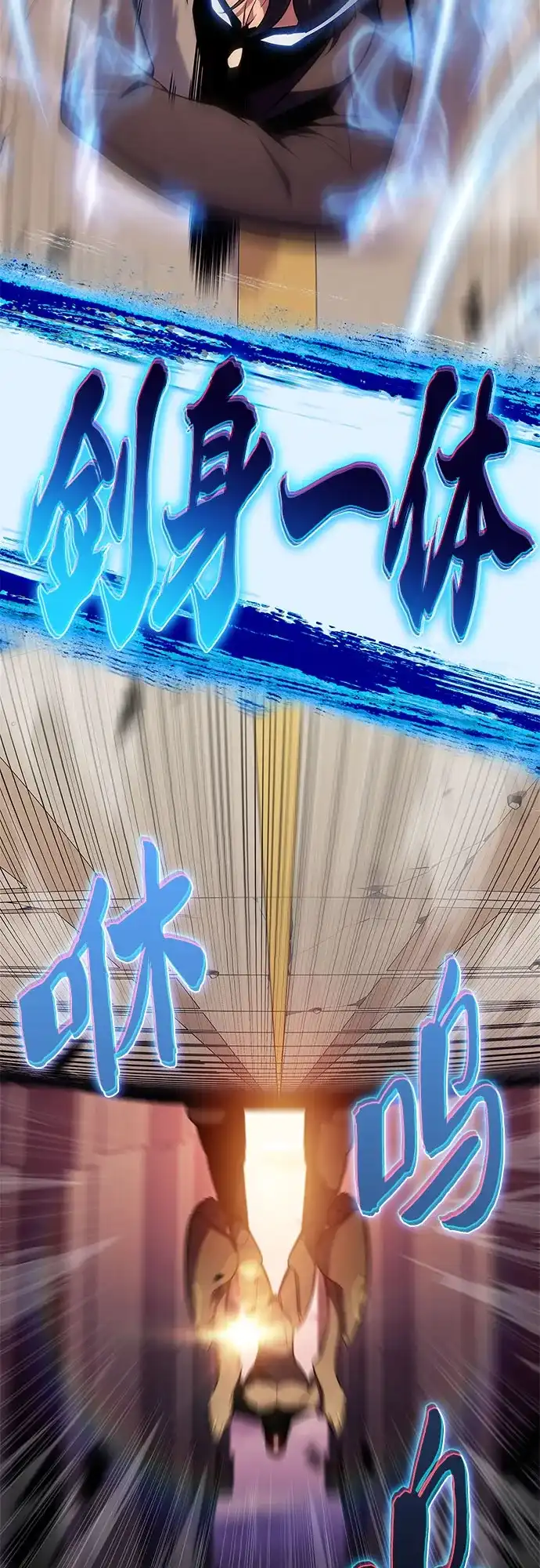 [第243话]迷宫的守门将(2)-我独自满级新手-Maslow/WAN.Z,SWING BAT（第4张）