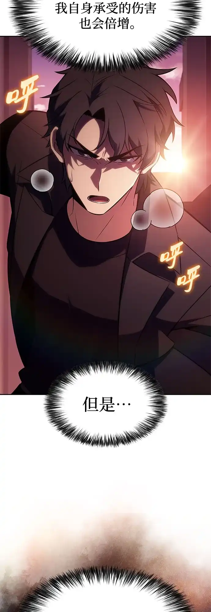 [第243话]迷宫的守门将(2)-我独自满级新手-Maslow/WAN.Z,SWING BAT（第14张）