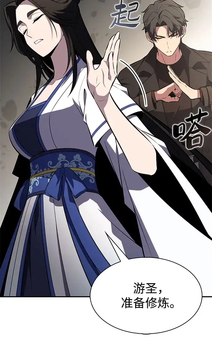 [第244话]两名师父，两名徒弟-我独自满级新手-Maslow/WAN.Z,SWING BAT（第5张）