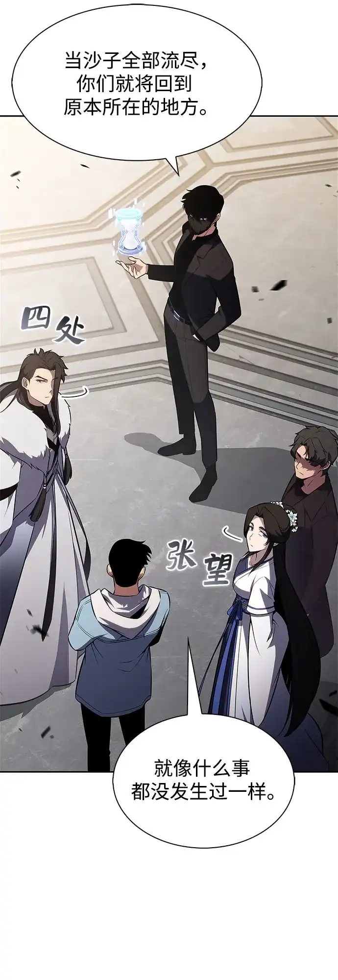 [第244话]两名师父，两名徒弟-我独自满级新手-Maslow/WAN.Z,SWING BAT（第3张）