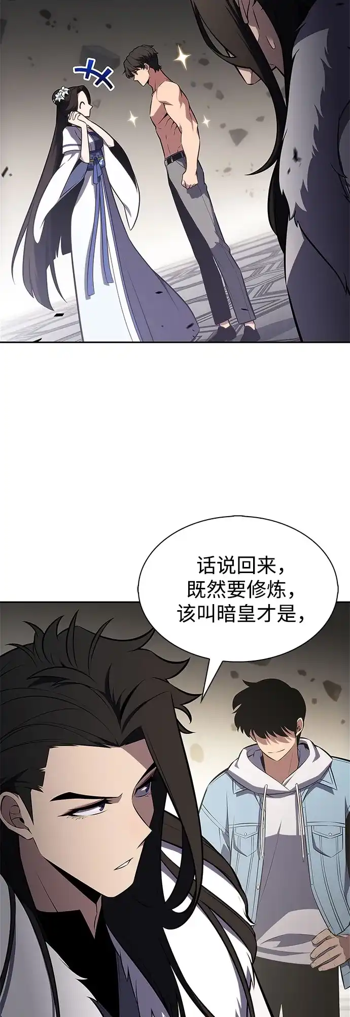 [第244话]两名师父，两名徒弟-我独自满级新手-Maslow/WAN.Z,SWING BAT（第8张）