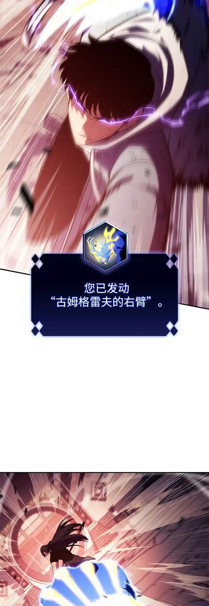 [第245话]吕布奉先(1)-我独自满级新手-Maslow/WAN.Z,SWING BAT（第17张）