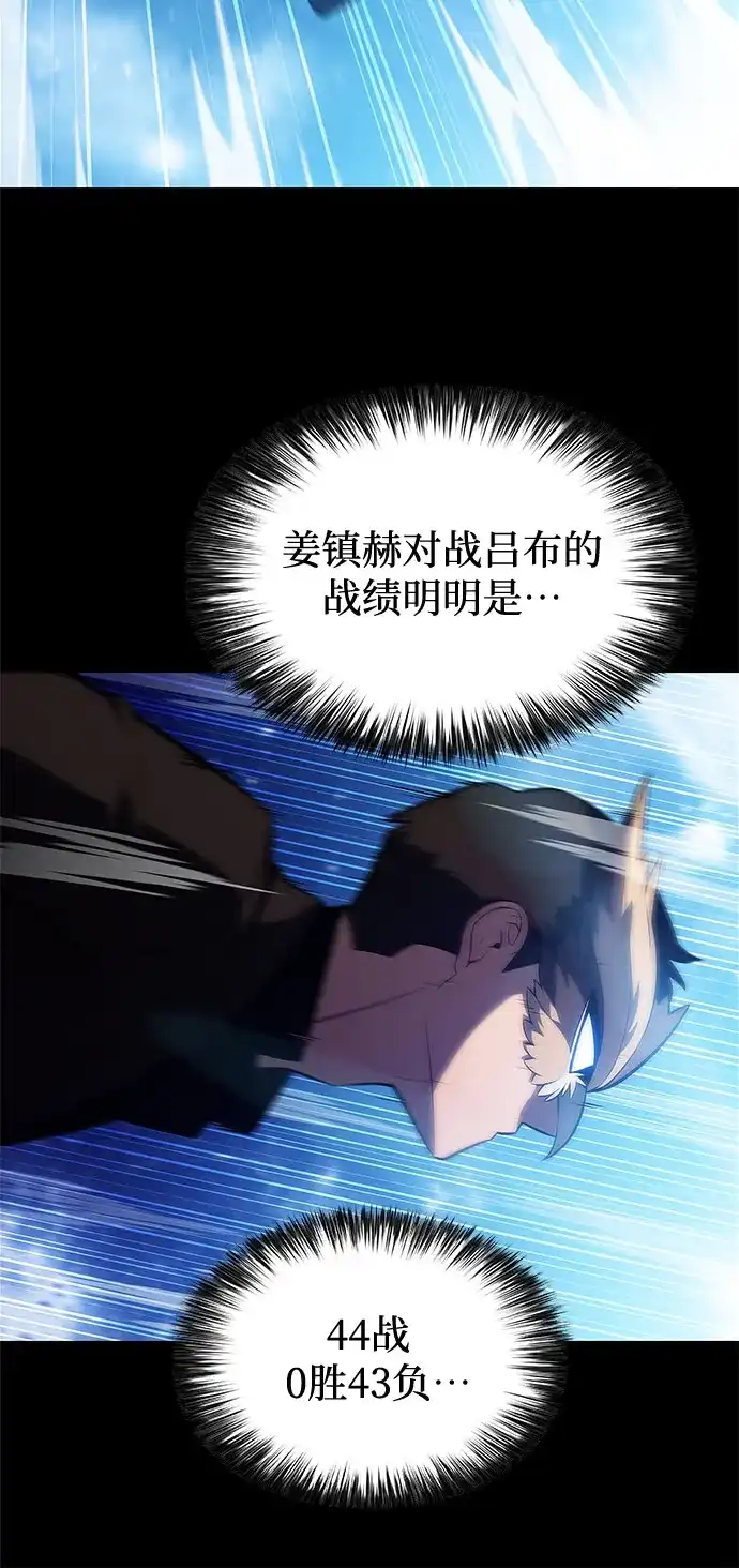 [第245话]吕布奉先(1)-我独自满级新手-Maslow/WAN.Z,SWING BAT（第5张）