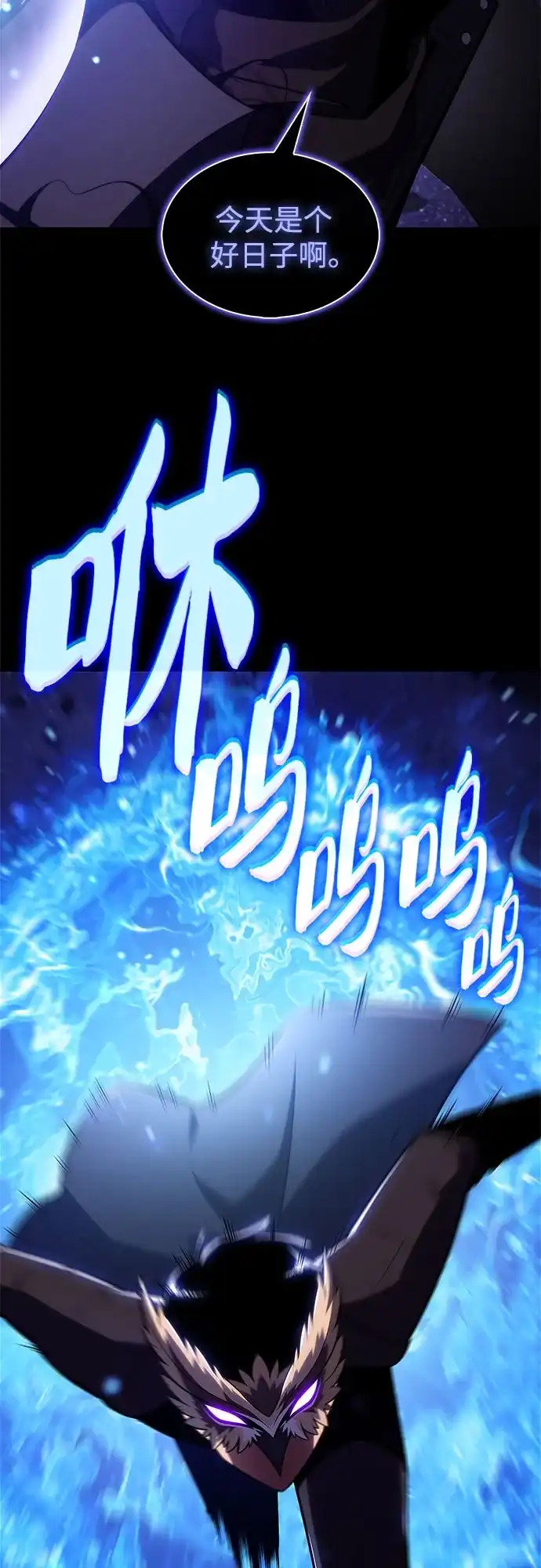 [第245话]吕布奉先(1)-我独自满级新手-Maslow/WAN.Z,SWING BAT（第13张）