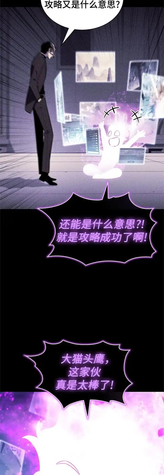 [第245话]吕布奉先(1)-我独自满级新手-Maslow/WAN.Z,SWING BAT（第8张）