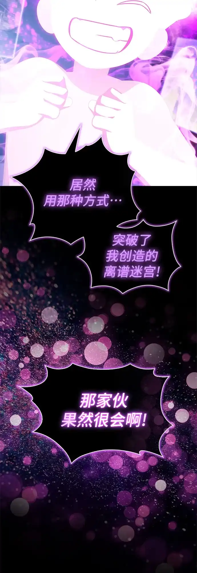 [第245话]吕布奉先(1)-我独自满级新手-Maslow/WAN.Z,SWING BAT（第9张）