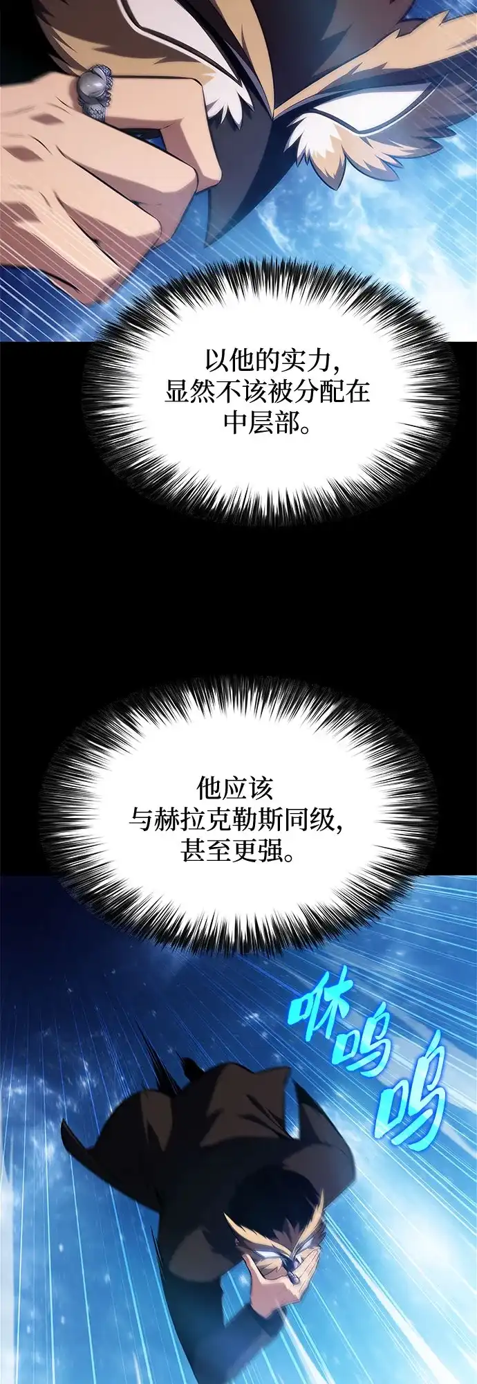 [第245话]吕布奉先(1)-我独自满级新手-Maslow/WAN.Z,SWING BAT（第4张）