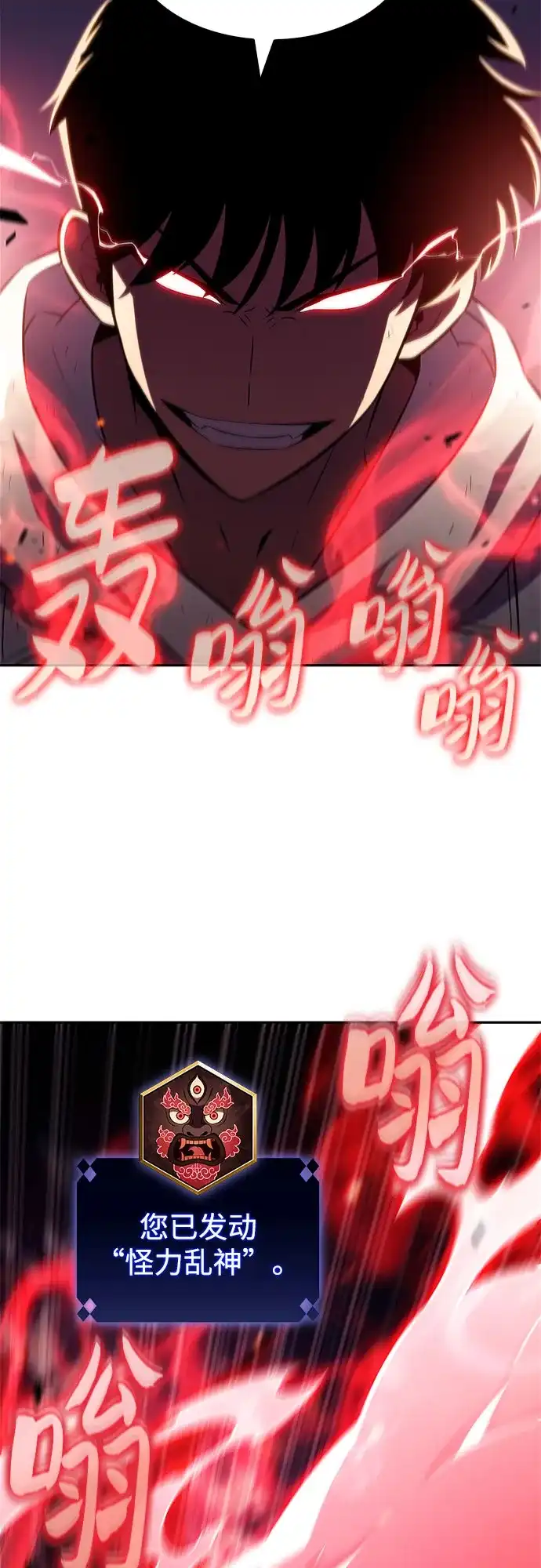 [第246话]吕布奉先(2)-我独自满级新手-Maslow/WAN.Z,SWING BAT（第15张）