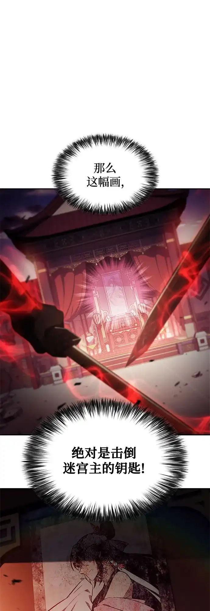 [第246话]吕布奉先(2)-我独自满级新手-Maslow/WAN.Z,SWING BAT（第6张）