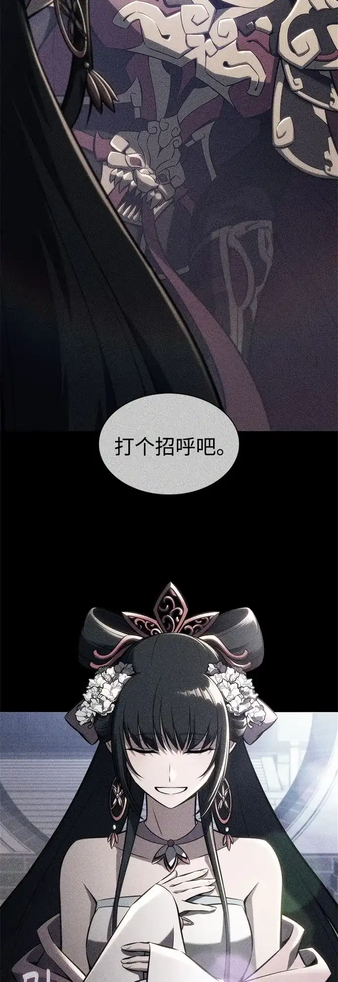 [第246话]吕布奉先(2)-我独自满级新手-Maslow/WAN.Z,SWING BAT（第10张）