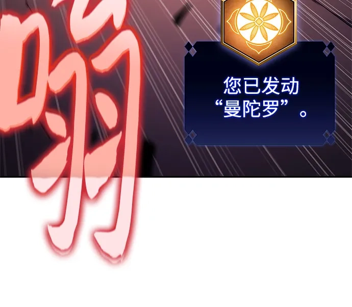 [第246话]吕布奉先(2)-我独自满级新手-Maslow/WAN.Z,SWING BAT（第17张）