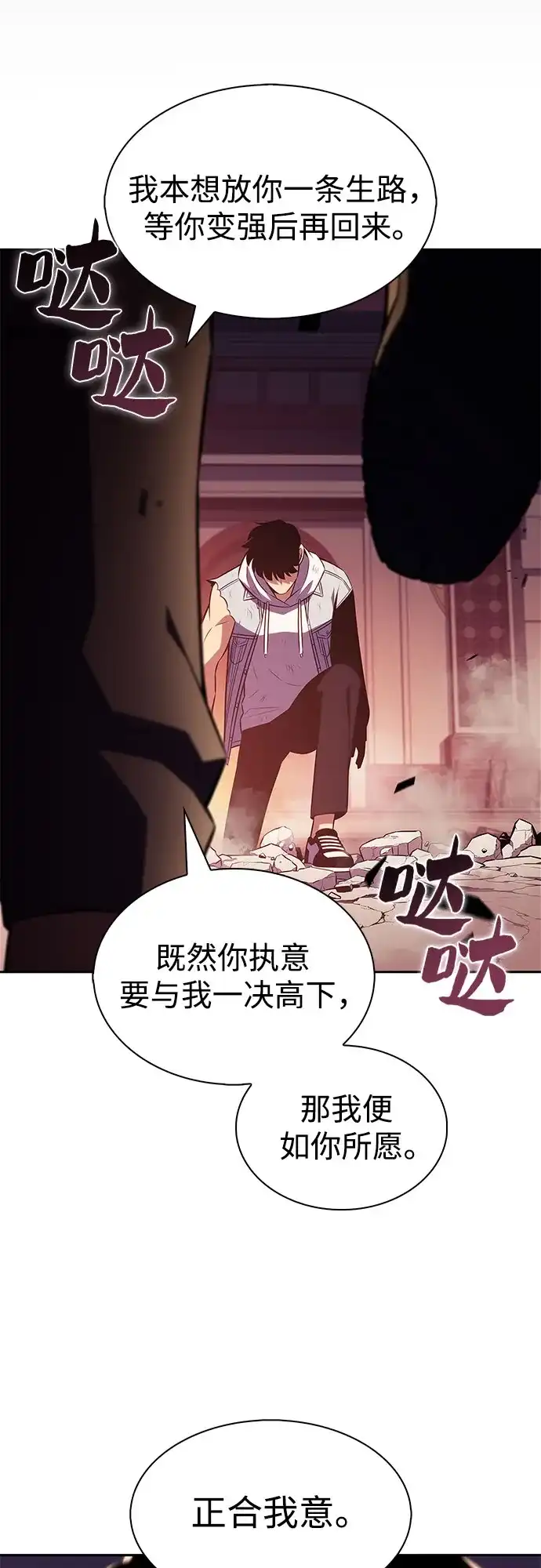 [第246话]吕布奉先(2)-我独自满级新手-Maslow/WAN.Z,SWING BAT（第14张）