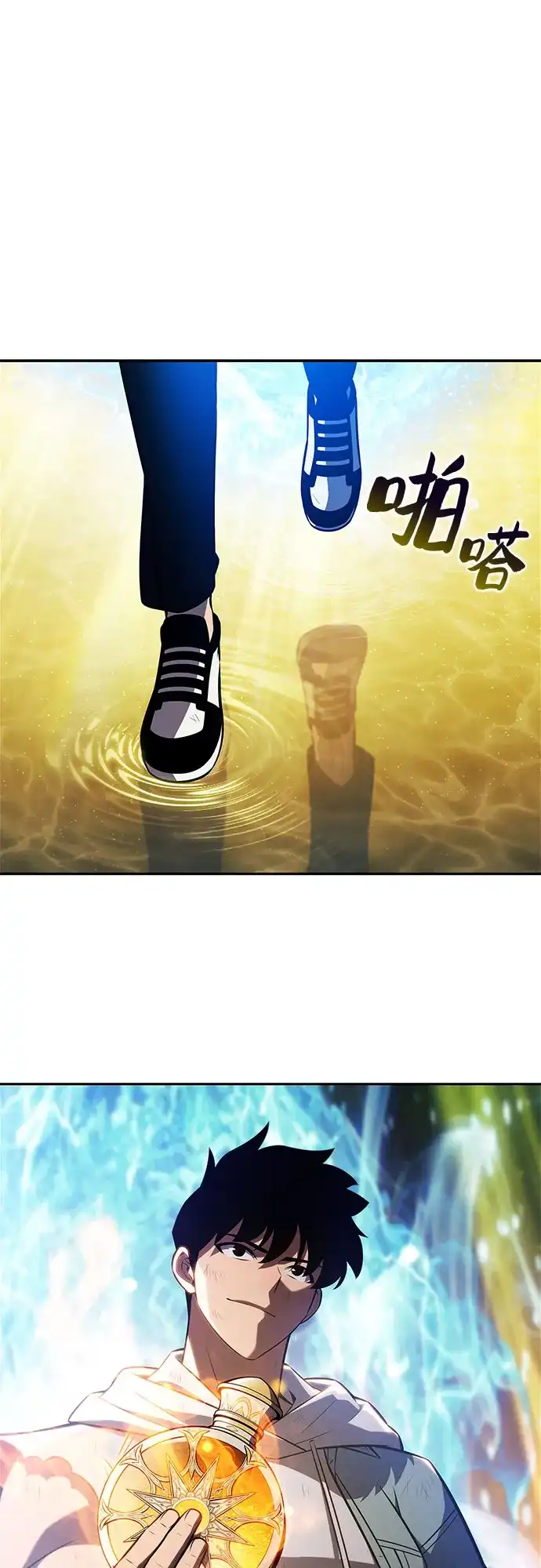 [第248话]一团乱麻(1)-我独自满级新手-Maslow/WAN.Z,SWING BAT（第2张）