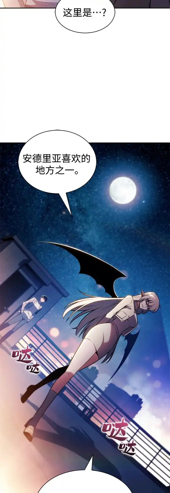 [第249话]一团乱麻(2)-我独自满级新手-Maslow/WAN.Z,SWING BAT（第4张）