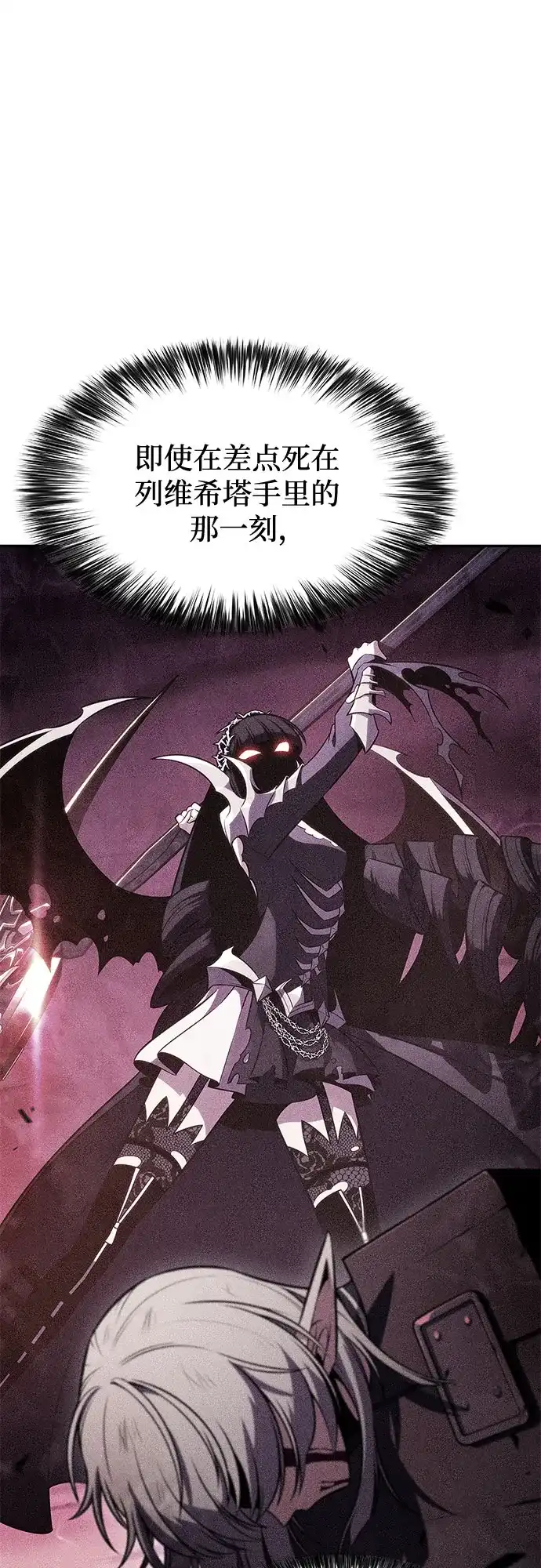 [第249话]一团乱麻(2)-我独自满级新手-Maslow/WAN.Z,SWING BAT（第21张）