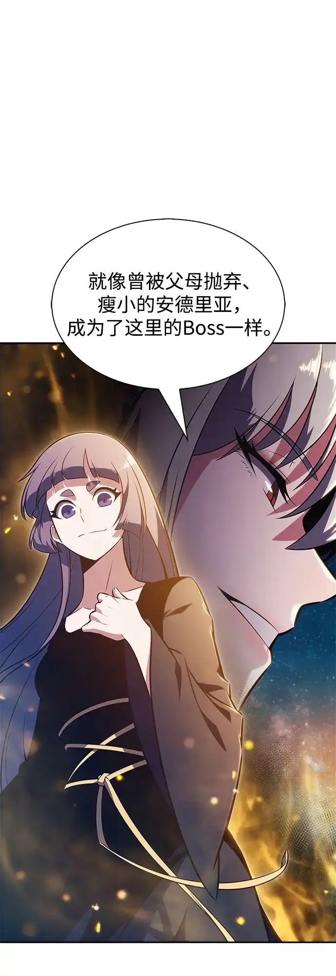 [第249话]一团乱麻(2)-我独自满级新手-Maslow/WAN.Z,SWING BAT（第17张）