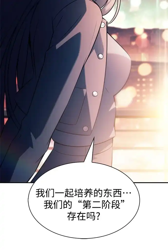 [第249话]一团乱麻(2)-我独自满级新手-Maslow/WAN.Z,SWING BAT（第20张）