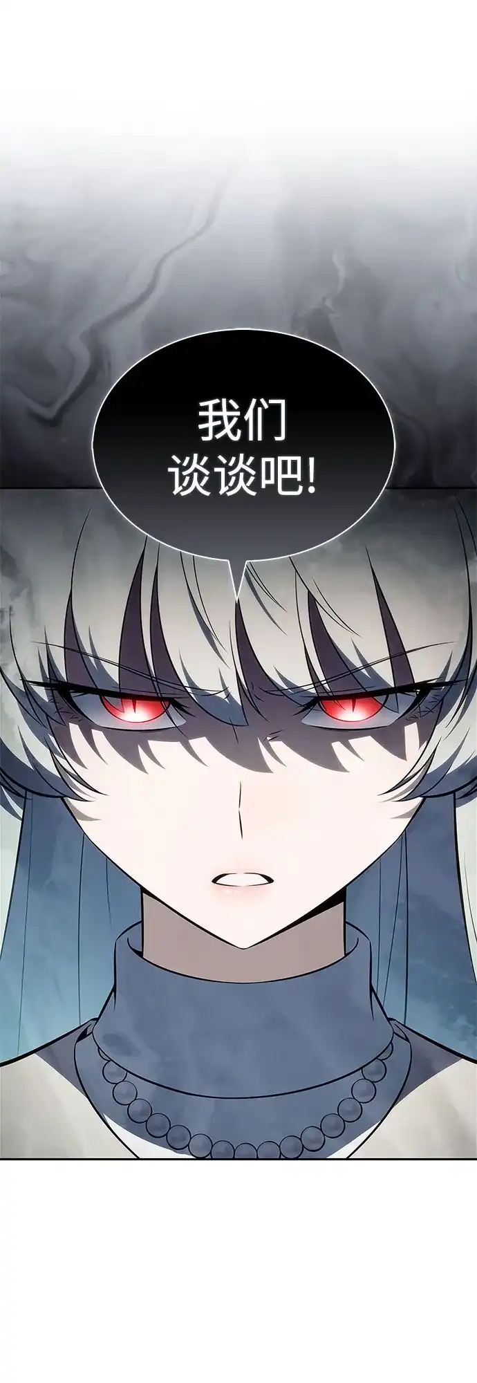 [第249话]一团乱麻(2)-我独自满级新手-Maslow/WAN.Z,SWING BAT（第2张）