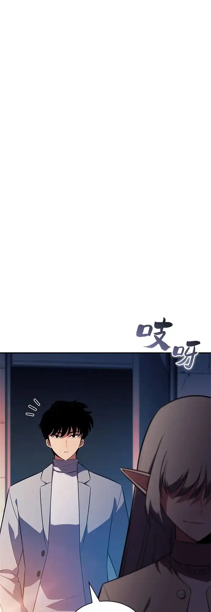 [第249话]一团乱麻(2)-我独自满级新手-Maslow/WAN.Z,SWING BAT（第3张）