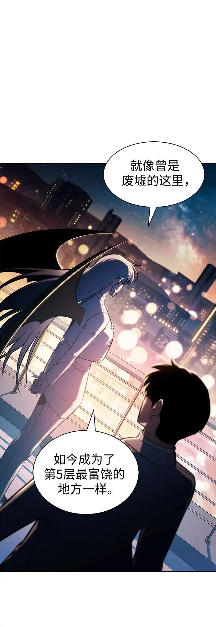 [第249话]一团乱麻(2)-我独自满级新手-Maslow/WAN.Z,SWING BAT（第18张）