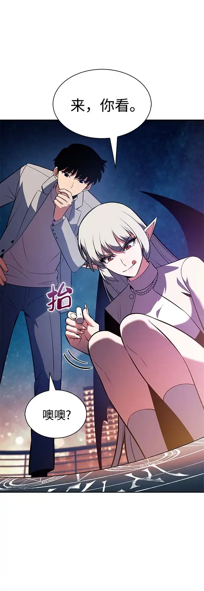 [第249话]一团乱麻(2)-我独自满级新手-Maslow/WAN.Z,SWING BAT（第11张）