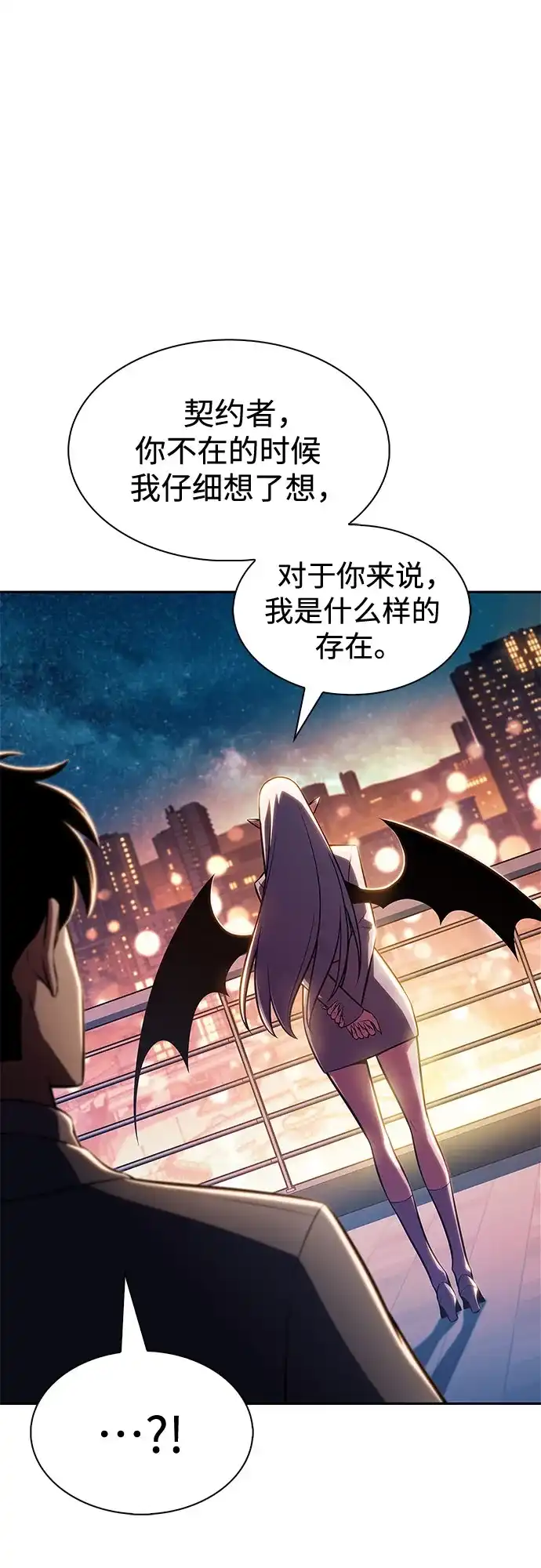 [第249话]一团乱麻(2)-我独自满级新手-Maslow/WAN.Z,SWING BAT（第6张）