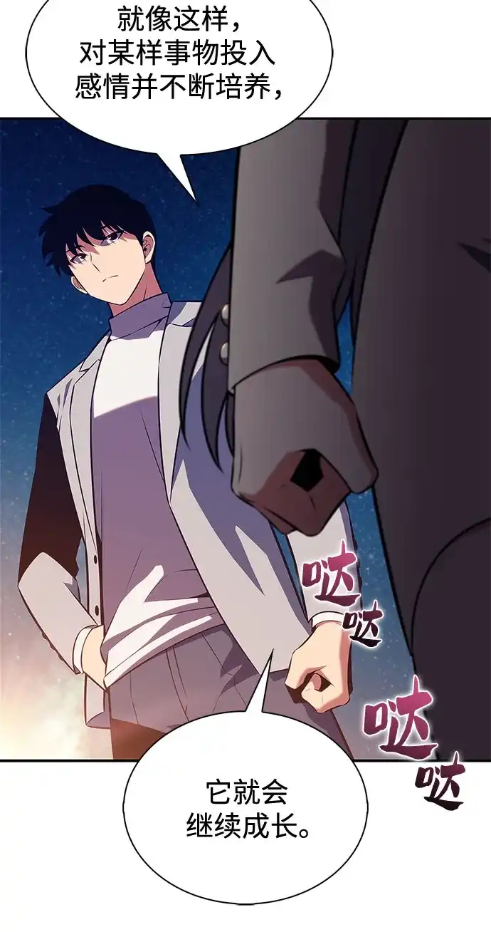 [第249话]一团乱麻(2)-我独自满级新手-Maslow/WAN.Z,SWING BAT（第16张）