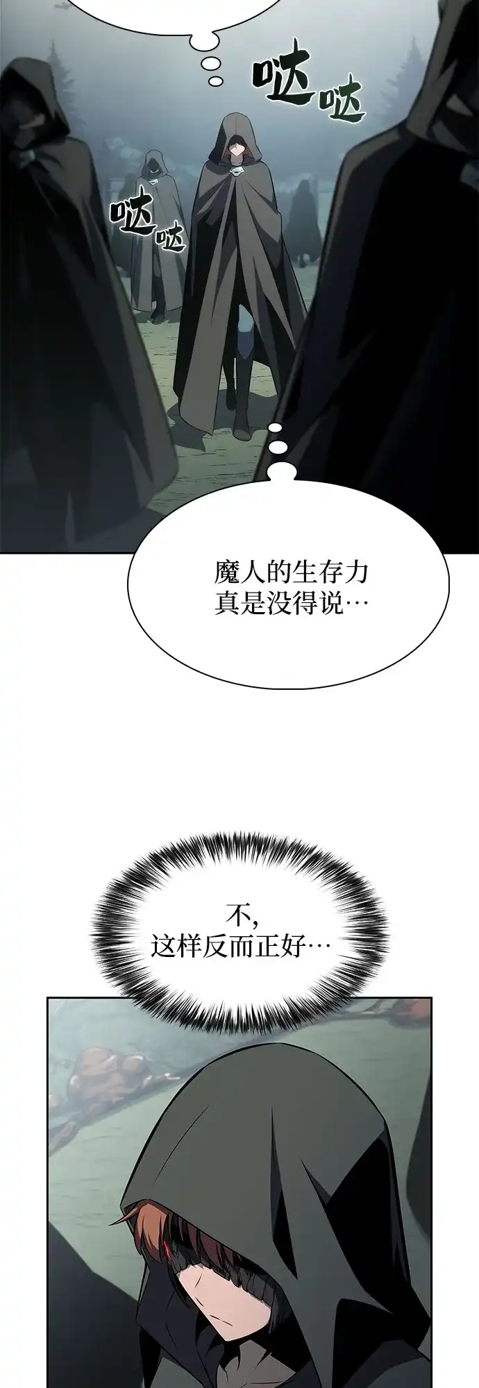 [第250话]亡者沉睡的教会(1)-我独自满级新手-Maslow/WAN.Z,SWING BAT（第3张）