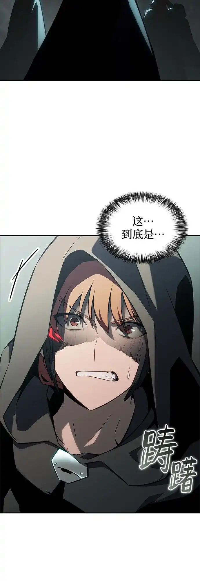 [第250话]亡者沉睡的教会(1)-我独自满级新手-Maslow/WAN.Z,SWING BAT（第7张）