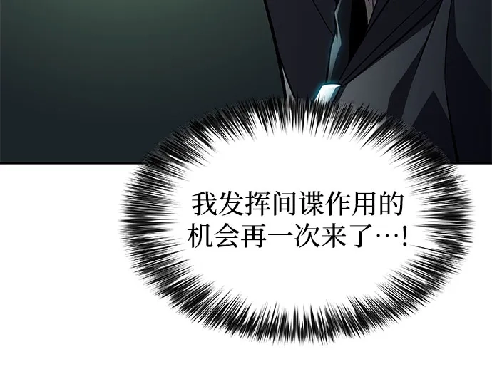 [第250话]亡者沉睡的教会(1)-我独自满级新手-Maslow/WAN.Z,SWING BAT（第5张）