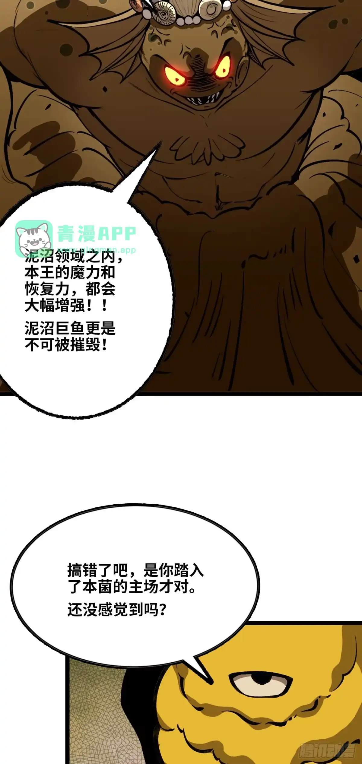 45水锤武学-我独自黏菌-拾部的部（第35张）