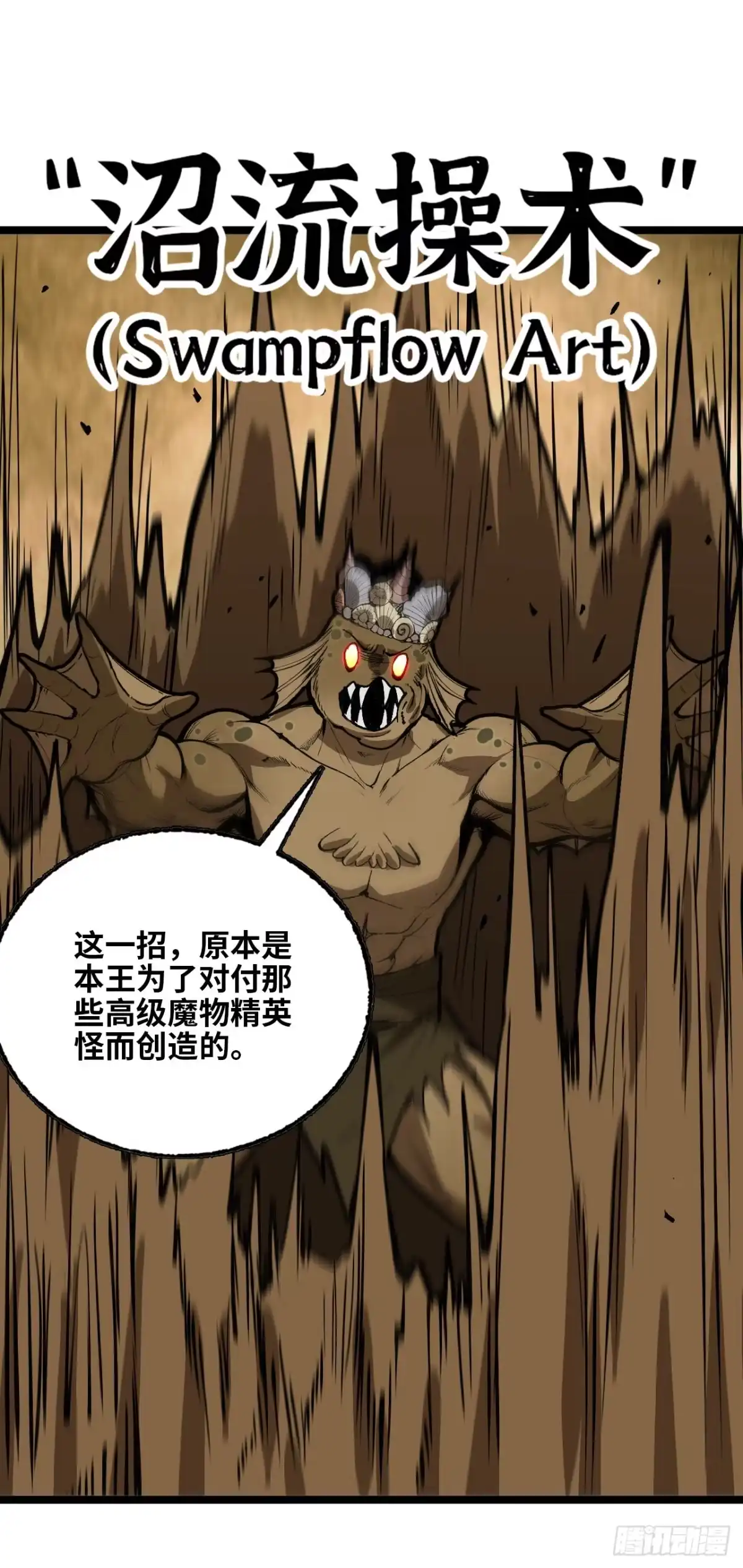 45水锤武学-我独自黏菌-拾部的部（第31张）